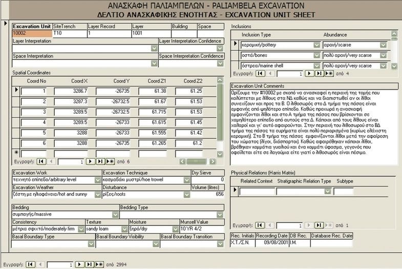 screenshot of a MS Access data input form (Excavation Unit Sheet) window